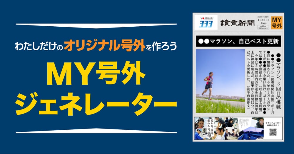 gogaigenerator950.500px-C