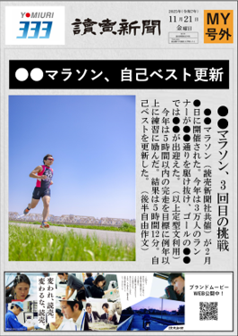 号外完成イメージ4